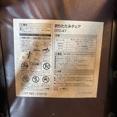 折りたたみチェア　ブラウンの画像