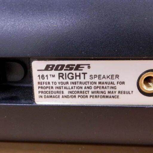 BOSE 161 スピーカーペア ボーズ ブラケット付属 札幌 西区 西野