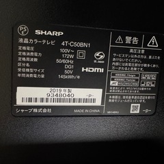 2019年製50型TV訳あり品の画像