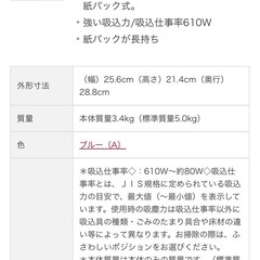 HITACHI CV-PR8 紙パック式掃除機の画像