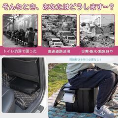 簡易トイレ ポータブルトイレ 車 災害 防災 折りたたみ キャンプ 処理袋入りの画像