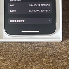 　iPhone 13 mini 128GB スターライト SIMフリー 　おまけ付き の画像