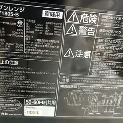オーブンレンジ アイリスオーヤマ MO-F1805 2021年 キッチン家電 オーブンレンジ【安心の3ヶ月保証】🚚自社配送時💳代引き可🚚(現金、クレジット、スマホ決済対応) の画像