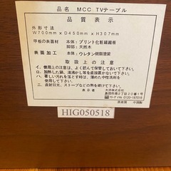 TV台の画像