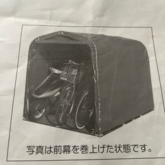 南栄工業株式会社　サイクルハウス3台用
の画像