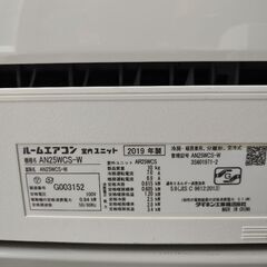 現品限り！ダイキン　エアコン☆クーラー☆自動掃除☆10畳向☆19年製☆清掃済　〜8畳の画像
