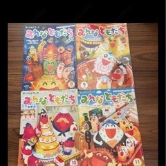 みんなとともだち 2023.4～2024.3 全12巻セットの画像