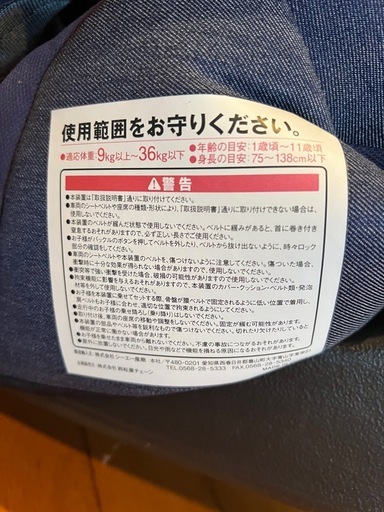ネイビー チャイルドシート リクライニング
