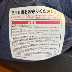ネイビー チャイルドシート リクライニングの画像