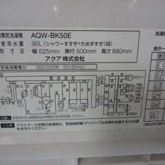 アクア洗濯機5キロ　2017年製　AQW-BK50Eの画像