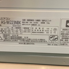 ※ ルームエアコン　FUJITSU 富士通 AS-W223NBK 冷房2.2kW/暖房2.5kW兼用　主に6畳用　100V リモコンあり　2024年製　動作品の画像