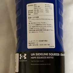 新品未使用　アンダーアーマー　水筒の画像