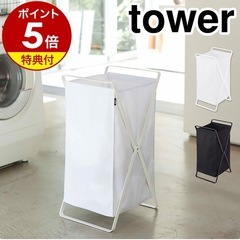 tower ランドリーバスケット の画像