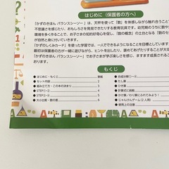 学研　バランスシーソー　知育玩具の画像