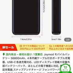 モバイルバッテリーの画像
