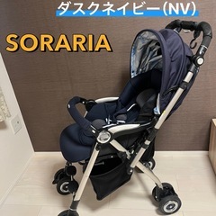 Aprica SORARIA ダスクネイビー　ベビーカーの画像
