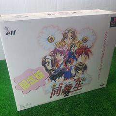 【新品】 PS プレイステーション 同級生2 EXTRABOX 限定版の画像