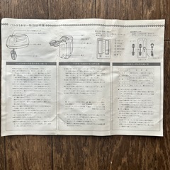ハンドミキサーの画像