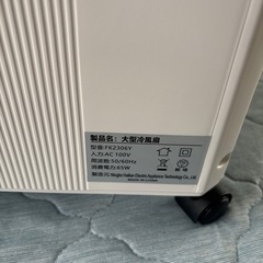 【取引予定者決定】⭐️美品⭐️冷風機の画像