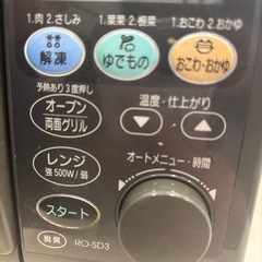 オーブンレンジ　無料の画像