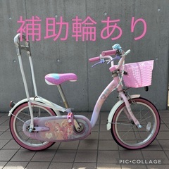 プリンセス　自転車　16インチの画像
