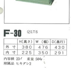 金剛製ファミリー金庫の画像