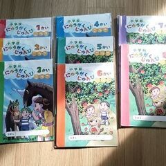 四谷大塚小学校入学準備　未開封未使用の画像