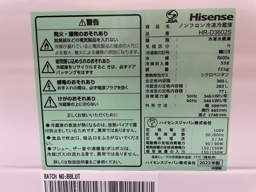 配達可【ハイセンス】冷蔵庫360L★2022年製 クリーニング済み/6ヶ月保証付き【管理番号12809】九
