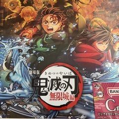 鬼滅の刃　ビッグメタリックシートの画像