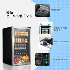 冷蔵庫 93L おしゃれ コンプレッサー式 小型 透明ガラスドアの画像