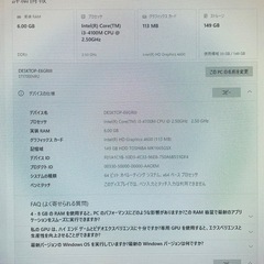 endeavor st170e/win10,M6G,HD160Gの画像