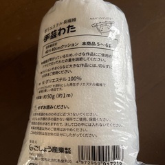 【無料】わたの画像