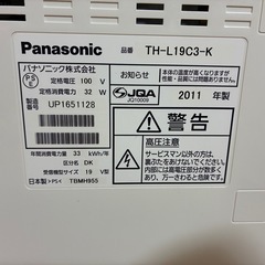 【中古】Panasonic テレビ19インチの画像