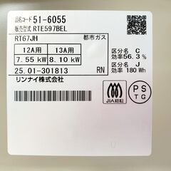 【2025年製・グリル未使用】Rinnai/リンナイ/ガスコンロ/ガステーブル/RTE597BEL/都市ガス用/12A・13A/取扱説明書付き/E1EW0901の画像