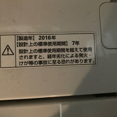 洗濯機の画像