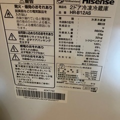 ハイセンス 冷蔵庫 HR-B12ASの画像