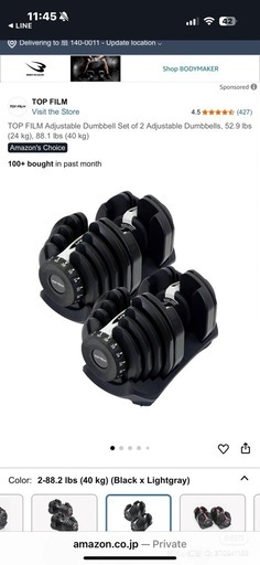 トップフィルム 可変式ダンベル 40kg ペア