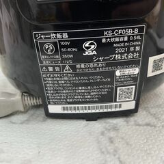 炊飯器 シャープ KS-CF05B 2021年 キッチン家電 すいはんき 3合炊き【安心の3ヶ月保証】🚚自社配送時💳代引き可🚚(現金、クレジット、スマホ決済対応)の画像