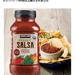 【早い者勝ち】業務用•パーティーに！未開封 サルサソース！ナチョスにも！の画像