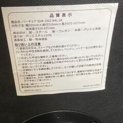 店頭引き渡し 中古 東京インテリア バーチェア 高さ調節可能 家具 グリーンの画像