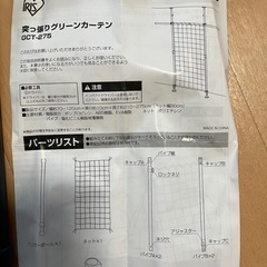 （受け渡し予定者決まりました）シェード　突っ張り棒　グリーカーテンの画像