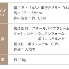 ローソファー（定価13,000円）の画像
