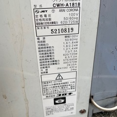 コロナ　ウインドエアコン　窓用　CWH-A1818 汚れありの画像
