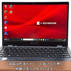 ⭐️Windows11⭐️Office2021⭐️ 東芝/第11世代/G83HS/92万画素カメラ/小型軽量/16GB/高速NVMe256GB/2021年製の画像