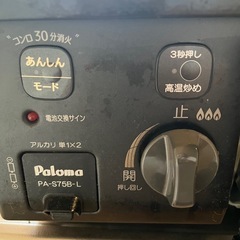リンナイ 2口ガスコンロの画像
