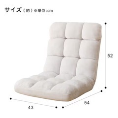 【ニトリ】座椅子の画像