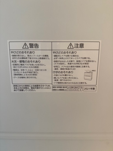 パナソニック食器洗い乾燥機　NP-TH4