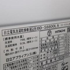HITACHI　日立　11kg/6kgドラム洗濯機　BD-S8800L　中古　リサイクルショップ宮崎屋住吉店25.9.28の画像