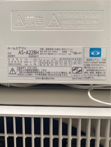 A712♠️FUJITSU「AS-A228H」ルームエアコン おもに6畳用 A712♠️FUJITSU「AS-A228H」ルームエアコン おもに6畳用 6畳