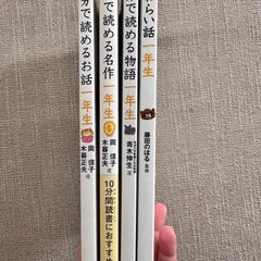 10分で読めるシリーズ(1年生)の画像